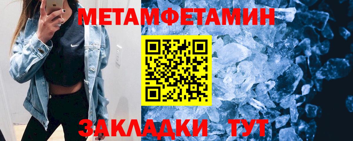 Амфетамин Premium Асино