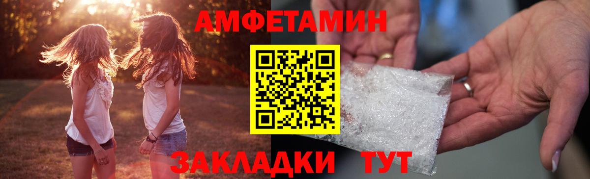 Амфетамин VHQ  Вход с VPN  АМФЕТАМИН  Асино 