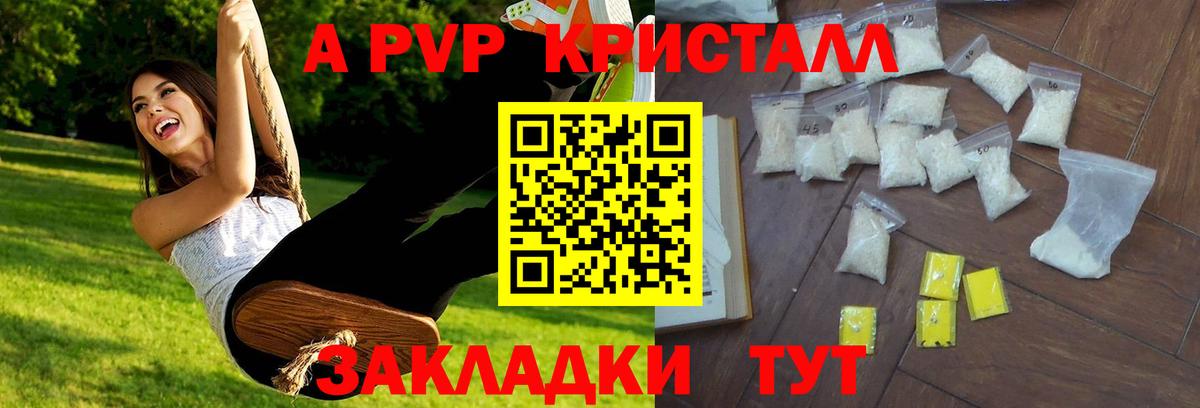 Alpha PVP СК Асино