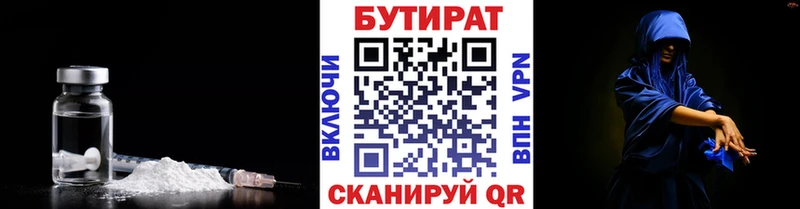 Бутират буратино  KRAKEN ONION  Асино 