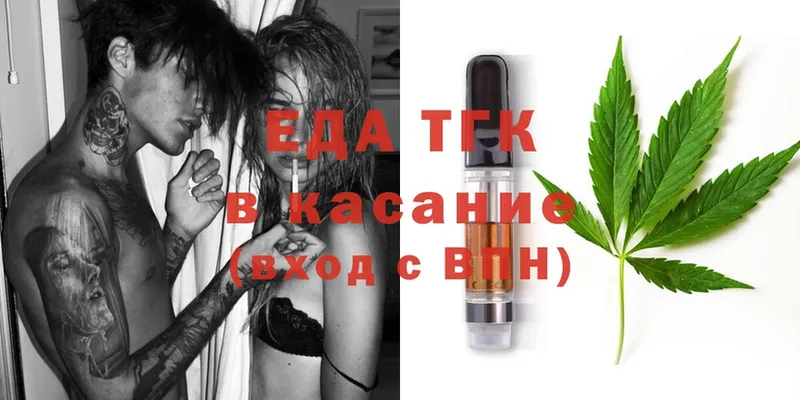 что такое наркотик  Асино  Еда ТГК конопля 