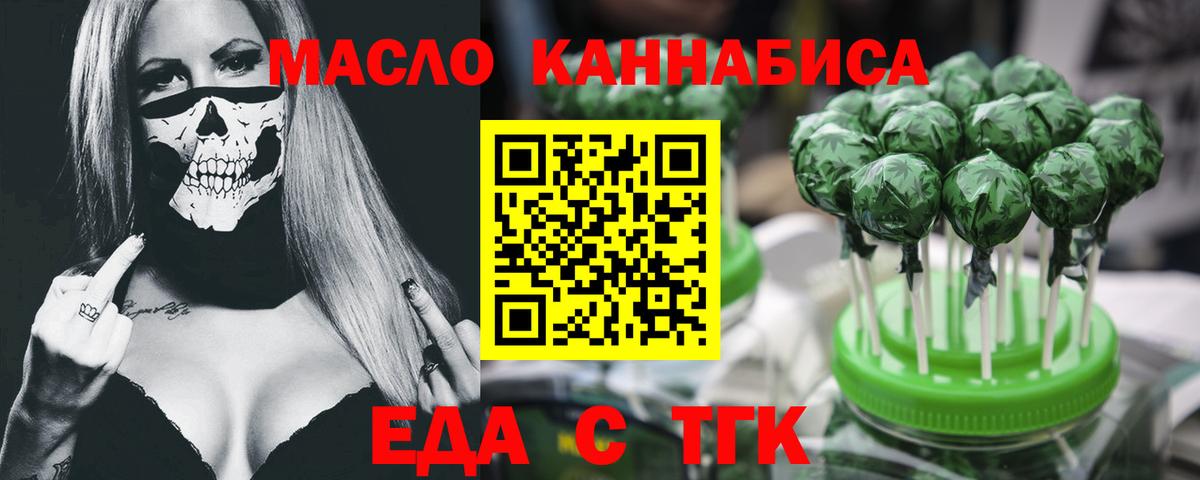 Canna-Cookies конопля  Асино 