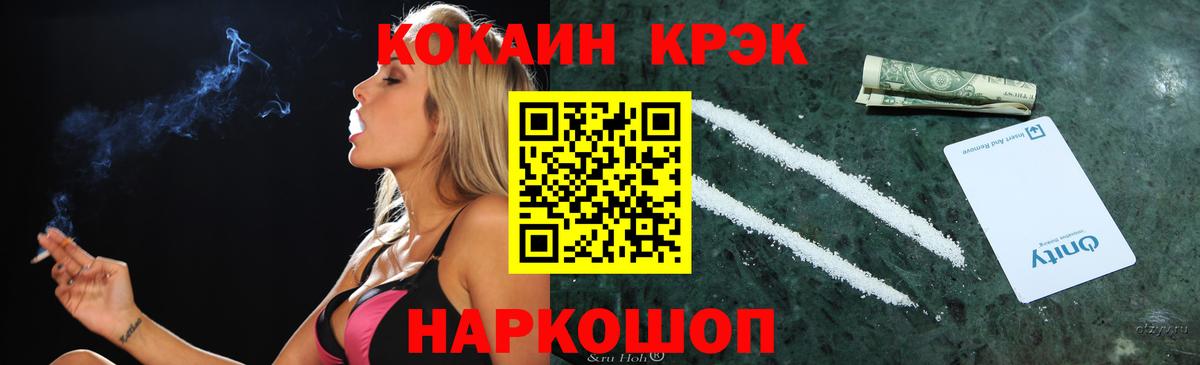 КОКАИН 97% Асино