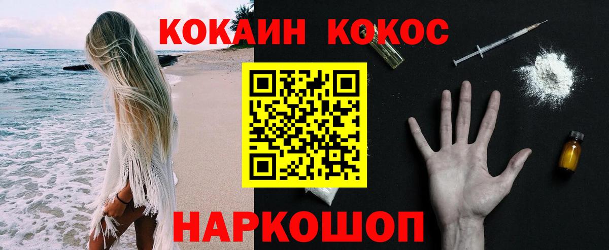 Кокаин Боливия  COCAIN VHQ  COCAIN  Асино 