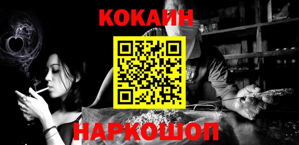 КОКАИН 98%  Вход с VPN  Асино  КОКАИН Колумбийский 