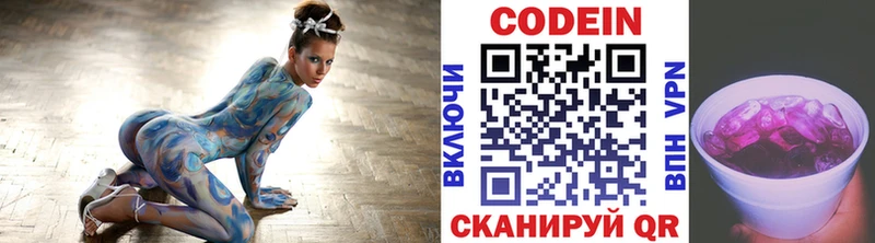где можно купить   Асино  Codein Purple Drank 