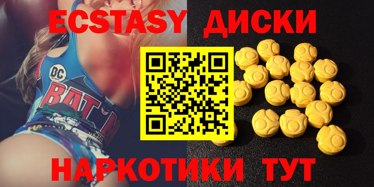 Экстази 280 MDMA Асино