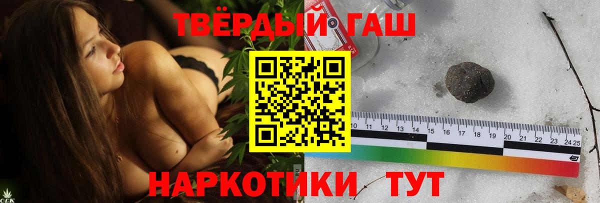 ГАШ Изолятор  Гашиш Premium  Асино  сколько стоит  Вход с VPN 