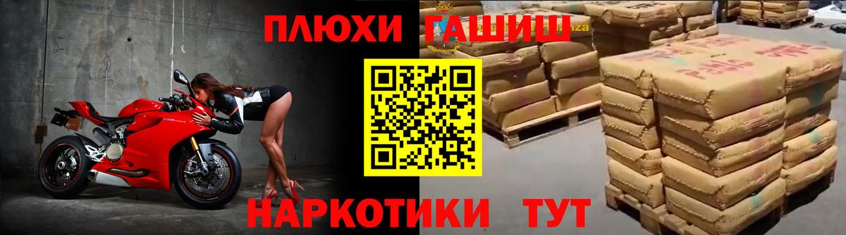 ГАШИШ гашик Асино