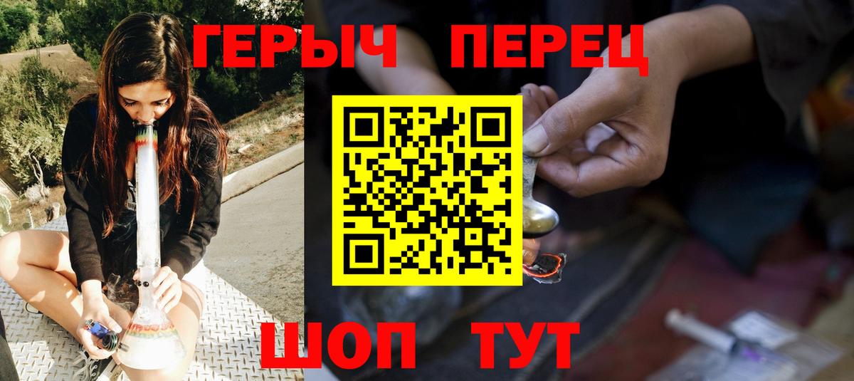 Героин VHQ  Вход с VPN  Асино 