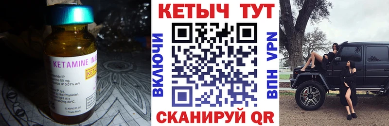 КЕТАМИН ketamine кракен ТОР Асино