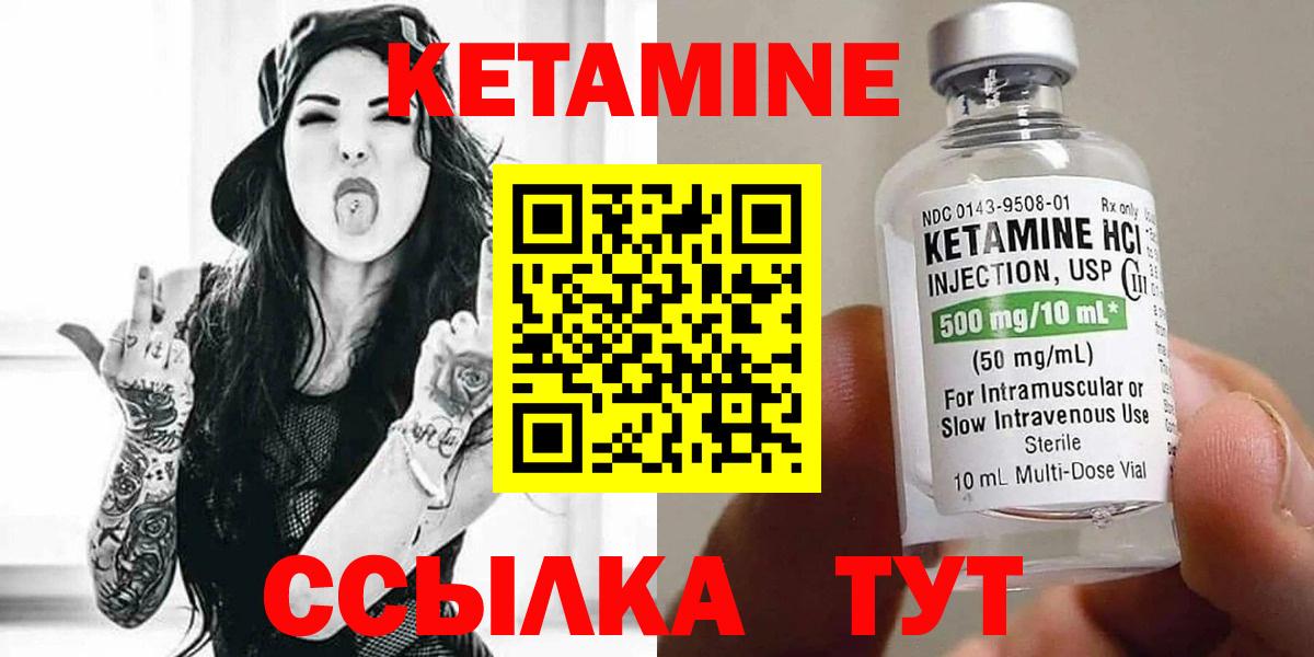 Кетамин VHQ  КЕТАМИН ketamine  Асино 