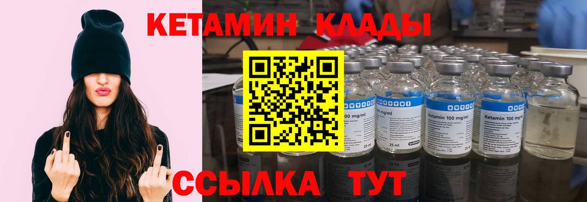 Кетамин ketamine Асино