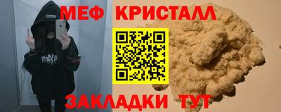 мет Апшеронск