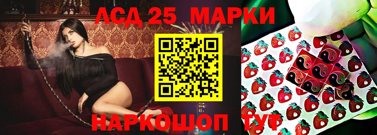 LSD-25 экстази ecstasy  ЛСД экстази кислота  Асино 