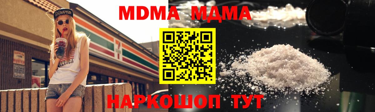 Асино  МДМА кристаллы  МДМА crystal  MDMA  Вход с VPN 