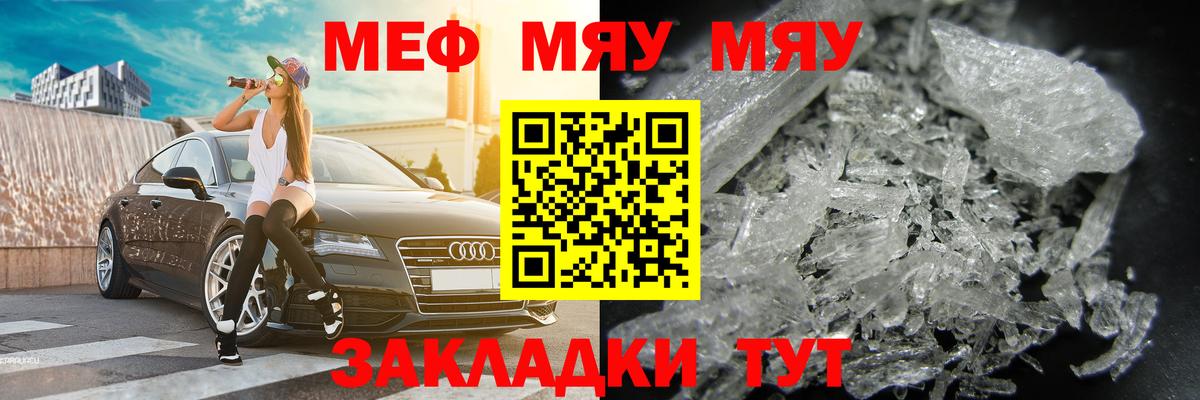 МЕФ VHQ  Асино  Меф  Мефедрон мука 