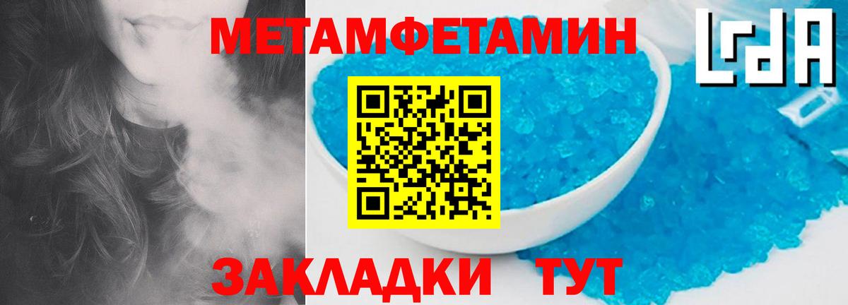 Метамфетамин пудра  Метамфетамин пудра  Вход с VPN  Асино 