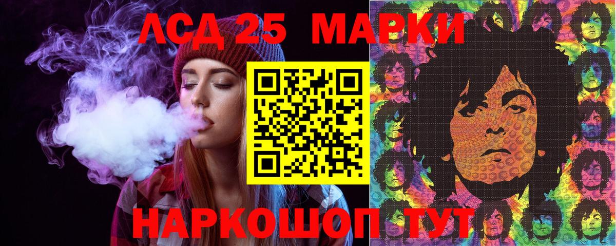 Марки N-bome 1,8мг Асино