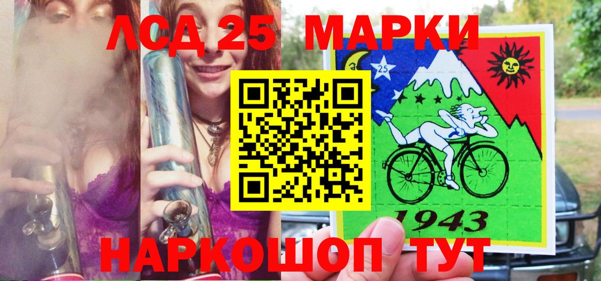 Наркотические марки  Вход с VPN  Асино  Наркотические марки 1500мкг 
