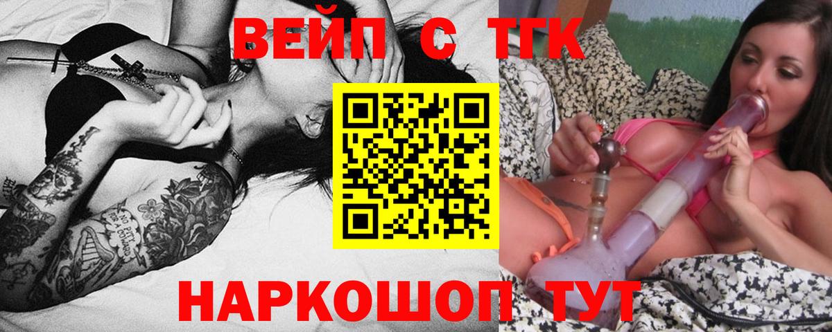 ТГК Wax Асино