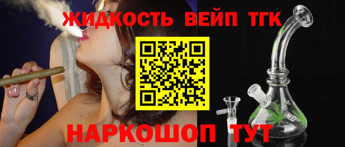 Асино  ТГК вейп с тгк  кракен сайт  Вход с VPN 