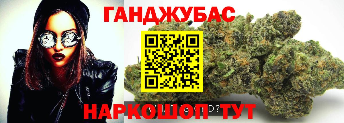 Канабис White Widow  Марихуана конопля  Вход с VPN  Асино  Бошки Шишки планчик 