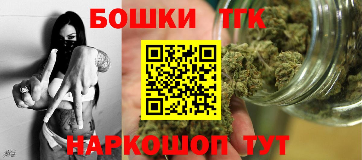 Шишки марихуана THC 21% Асино